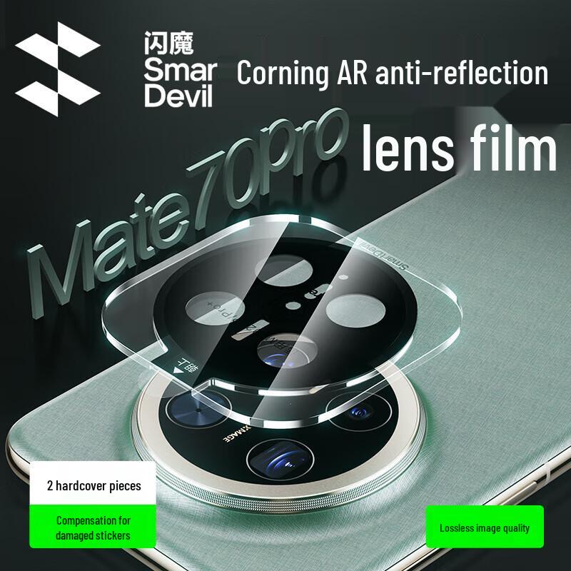Shamo Corning AR Lens Protector for Huawei Mate70 Pro/Pro+