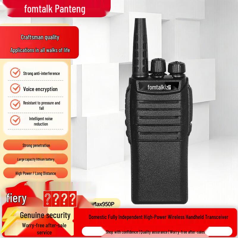 

Fomtalk Max950P High Power Long-Range Walkie-Talkie (CN version)