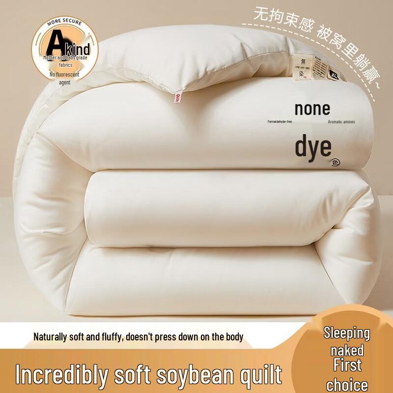 Brangdy Undyed Super Soft Soybean Fiber Quilt