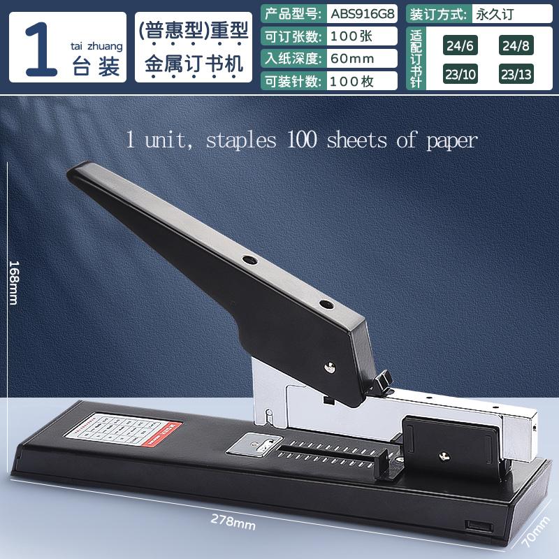 M&g Heavy-duty Stapler, High-capacity Manual Stapler Staples 2-200 Sheets Of Paper 23/23/23/17 Bookbinding For Student And Offic