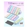 Four Candies 0.5mm Lead Refills, 720 Pencils, 2B, Break-Resistant, 12 Tubes (60 Leads Each), Colorful Lead Cases in 6 Macaron Colors, Fresh &