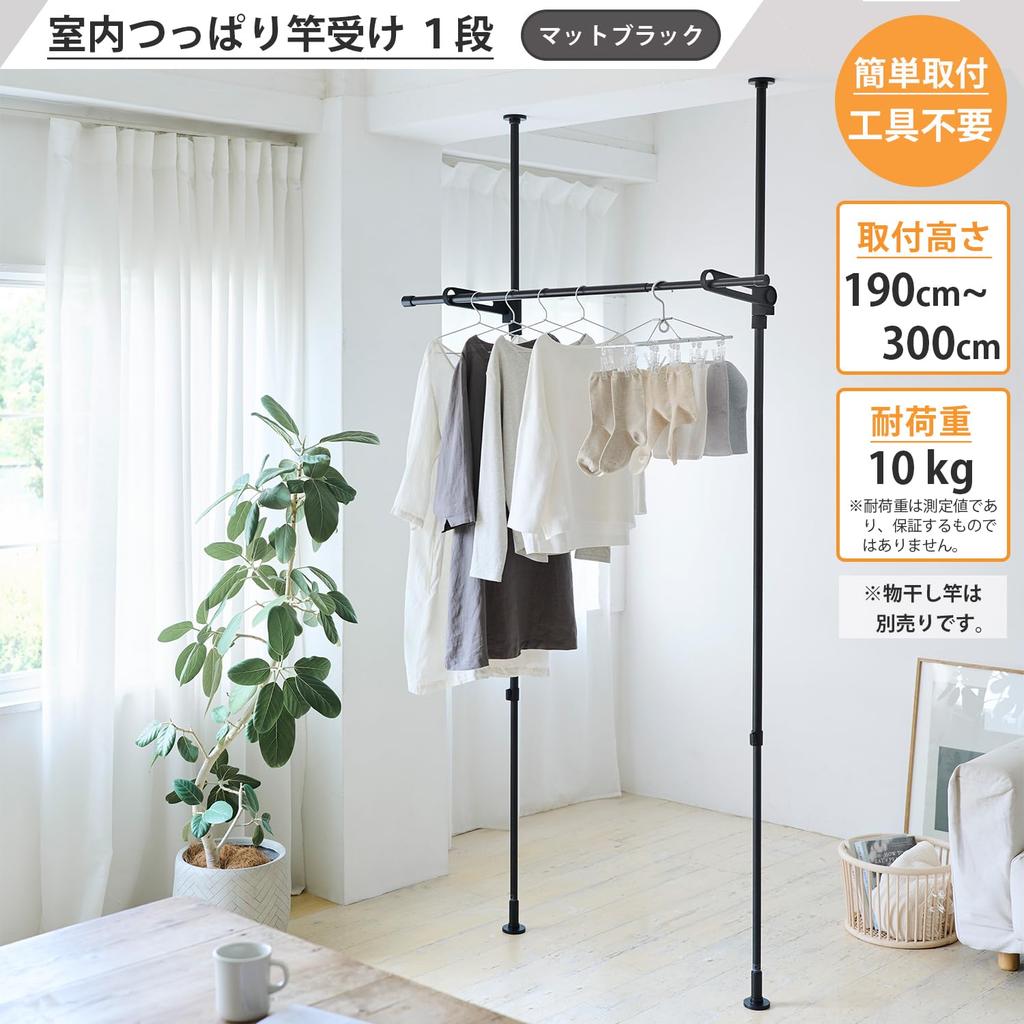 HEIAN SHINDO Indoor Tension Rod 1 Matte Installation Height Total Load Capacity 10kg Heian Shindo Kogyo Holder, Tier, Black, 190~300cm, TMH-81BK