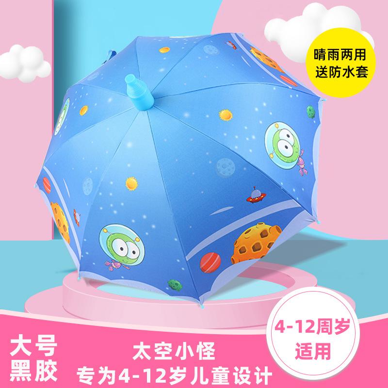 Children's automatic umbrella, long-handled waterproof cover for primary school students, straight pole umbrella for boys and girls