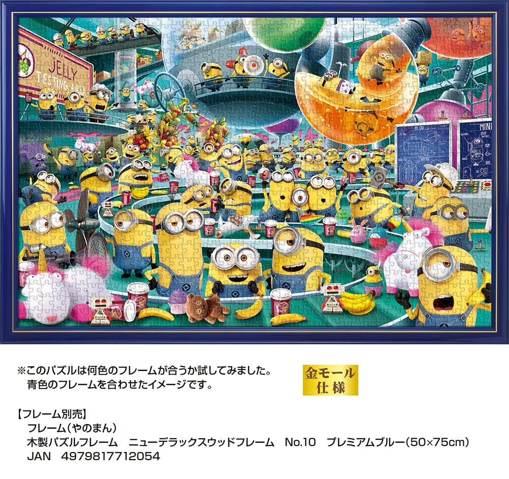 Yanoman in Jigsaw The Amazing Jelly Factory x 75 Piece Request Service and Jigsaw Puzzle Instructions Included (Made Japan) 1000-piece Puzzle