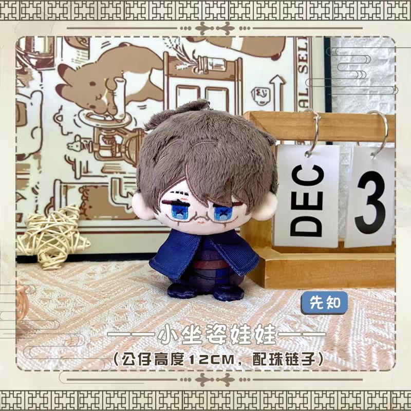 Identity V Plush Dolls Explorer Ithaqua Alva Lorenz Seer Joseph Desaulniers Bag Pendant Keychain Anime Figure Stuffed Toys Gift