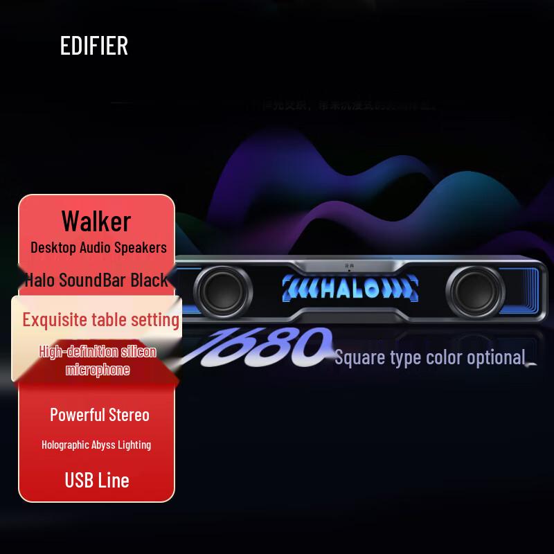 Edifier Halo SoundBar RGB Gaming Speaker