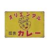 Plechové cedule Retro Japonský styl Značka Vintage Plaketa Kovová deska Nástěnné umění Plakát Rustikální Domov Pánská jeskyně Obchod Dekor