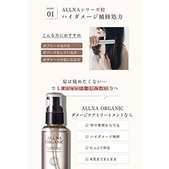 Aspirational Smooth Shiny Hair Orna Organic Oil Milk Styling Additive-Free (Damage Repair 80ml Ylang Ylang)