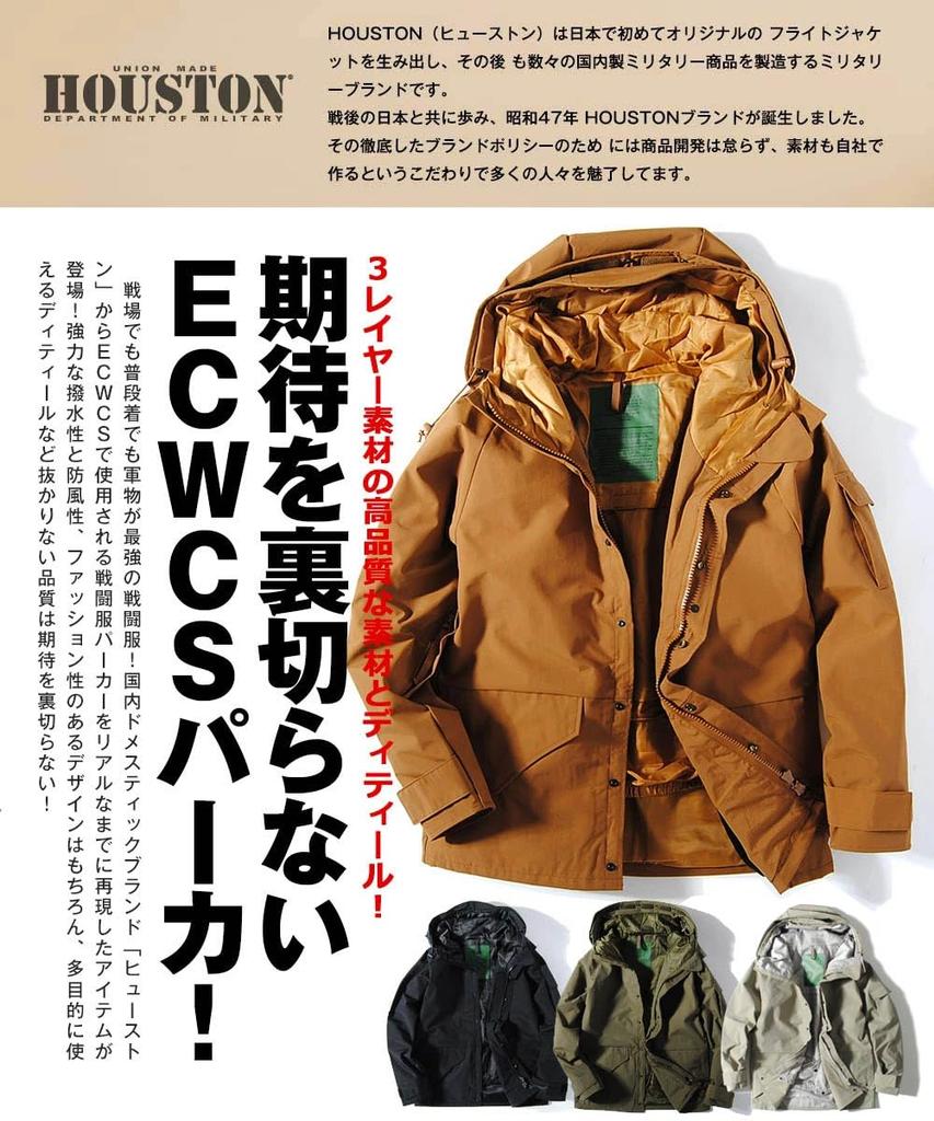 ECWCS PARKA Eco Wax Parka Military Jacket Water Repellent [Houston] Men's (JP, Alphabet, XL, Foliage)