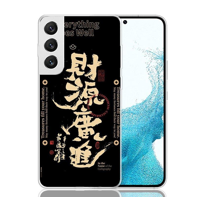 Chinese Aesthetic Text Letter Phone Case For Samsung Galaxy S26 S25 Edge S24 S23 FE S22 Ultra S21 Plus S20 + Fundas Cover Coque