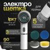 Perie electrică de curățat, perie manuală cu 5 pad-uri, perie de uz casnic.