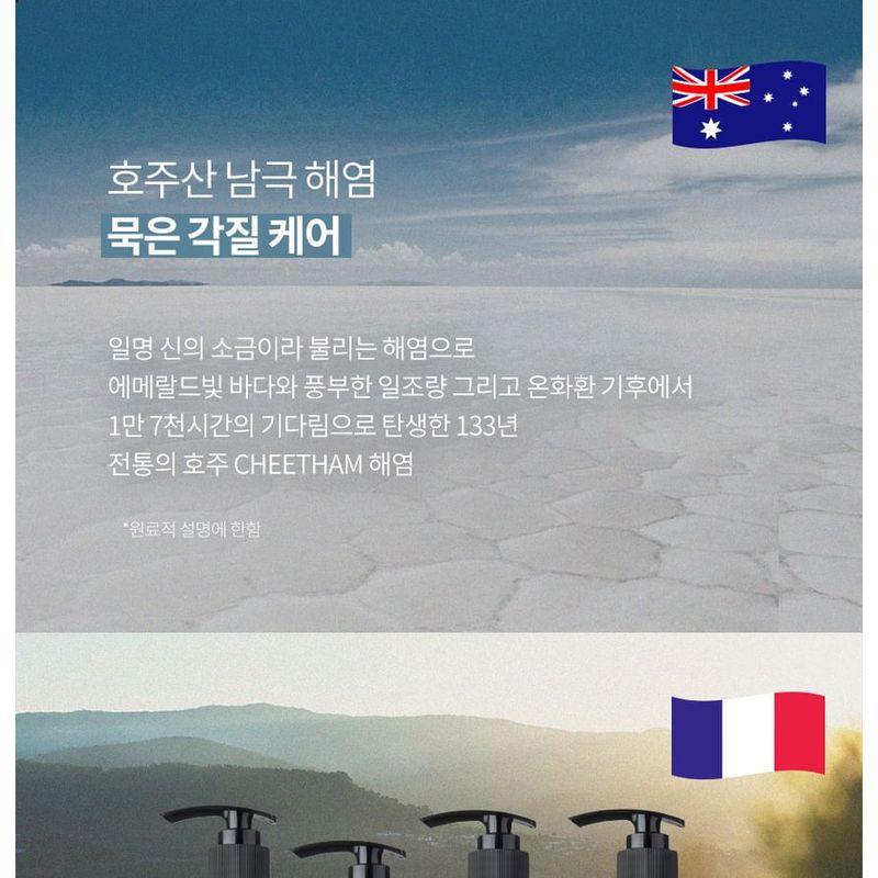 plu - Perfumed Spa Scrub Body Wash - 3 Types