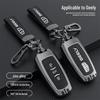 Geely Boyue Key Cover for Vision S1, Borui, X3, Emgrand GS/GL, New Energy Vehicle