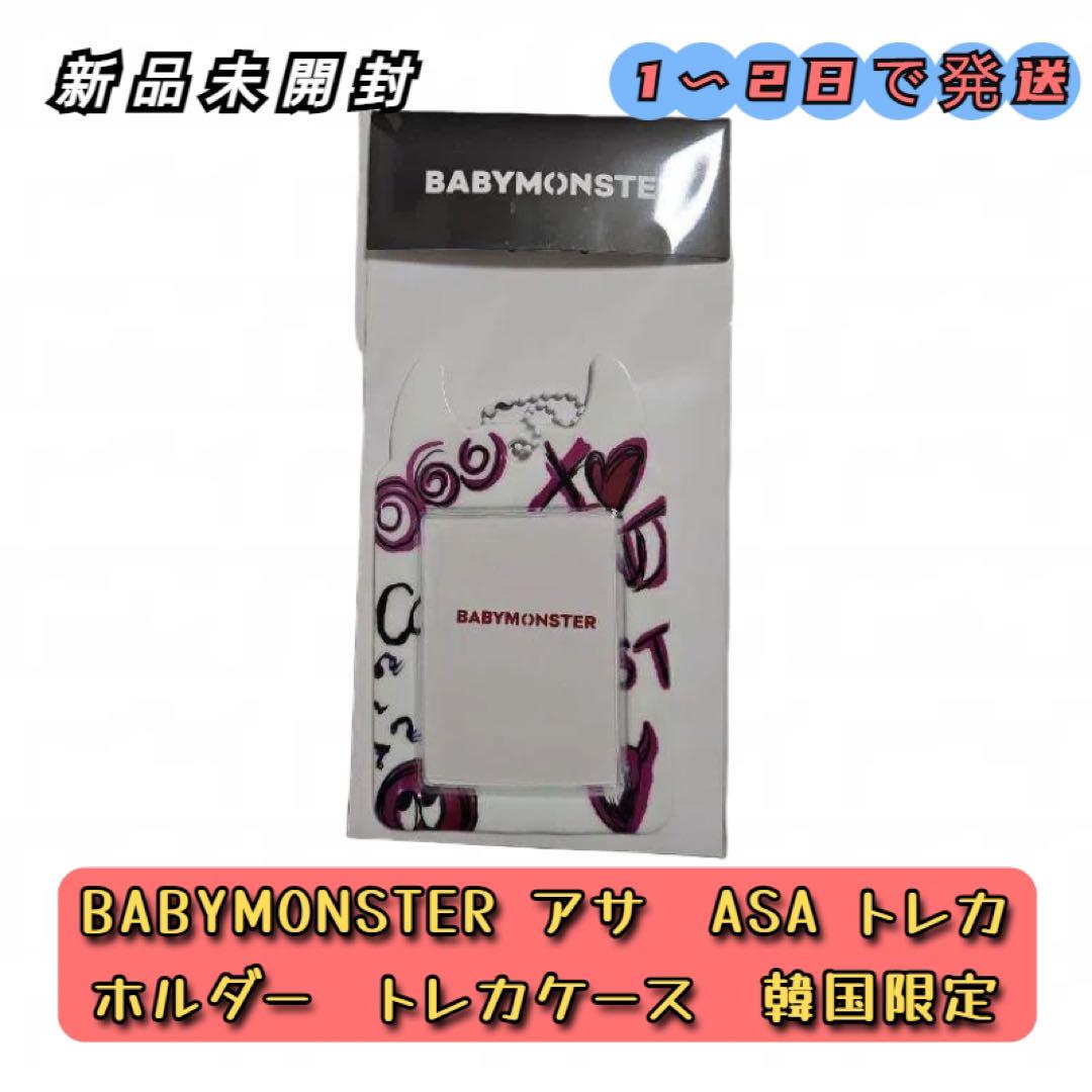 

[USED] BABYMONSTER ASA Trading Card Holder Korea Exclusive