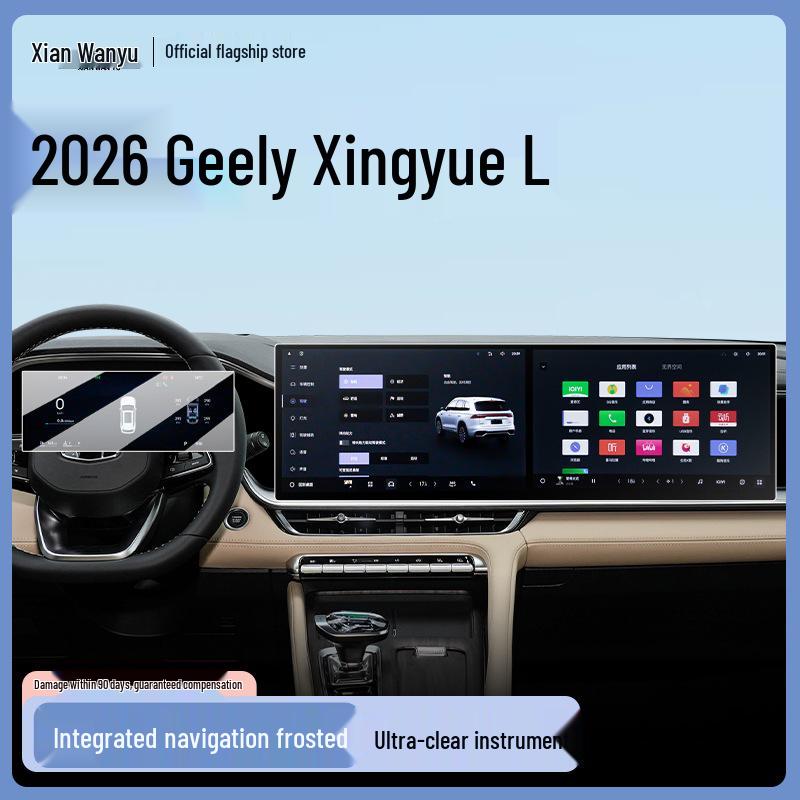 Tempered Film for Geely Xingyue L: 26 Model Compatible Navigation Screen Protector & Car Interior Accessory.