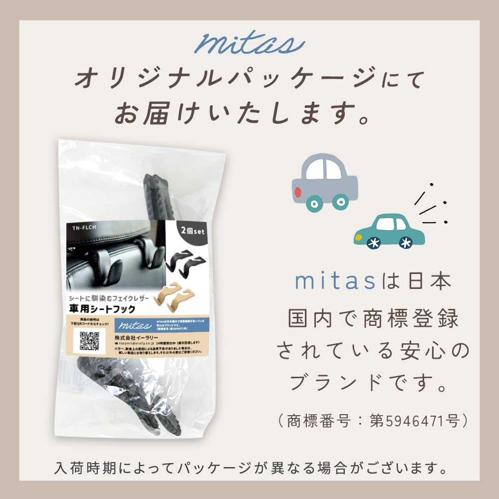 Mitas Faux Leather Car Seat Set of Holds Approximately Perfect for Bags and Organizes Car and Provides Seat Convenient Car Accessory Hooks, 2, 6kg,