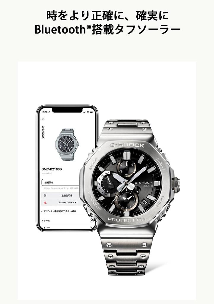 Casio G-Shock Watch (Official Japanese Product) Full Metal Chronograph with Bluetooth and Tough Solar, GMC-B2100D-1AJF, Men's, Silver