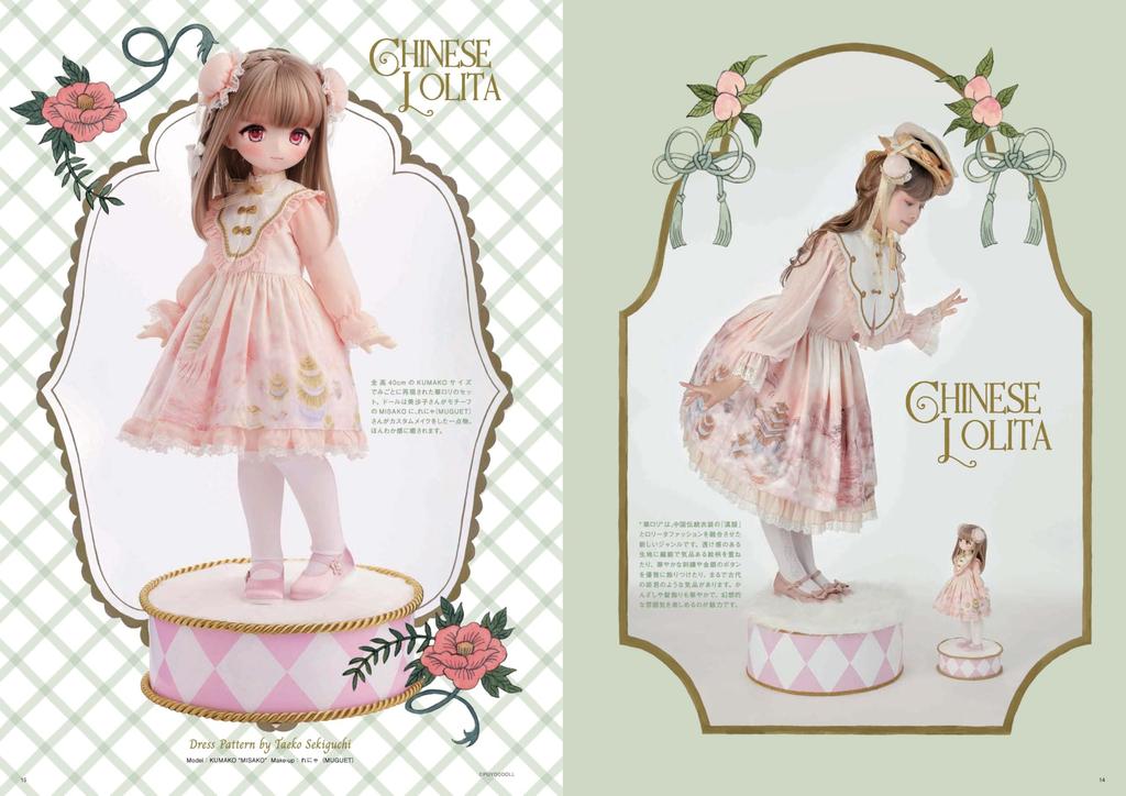 Dollybird Vol.40 - LOLITA!! -