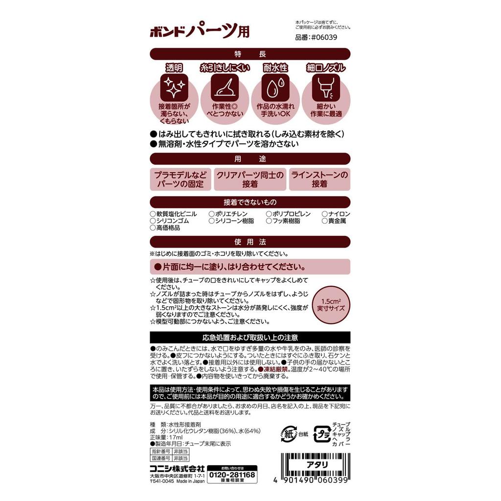 Konishi Lim för Delar Klar #06039