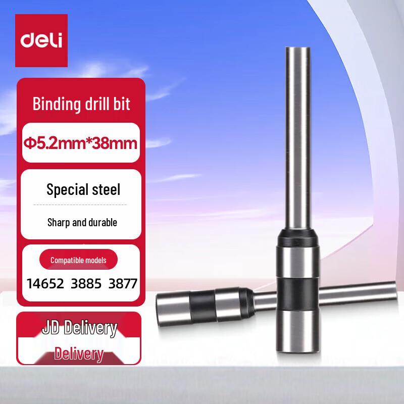 

Deli Document Binding Machine Hollow Drill Bit CN plug (adapter included)