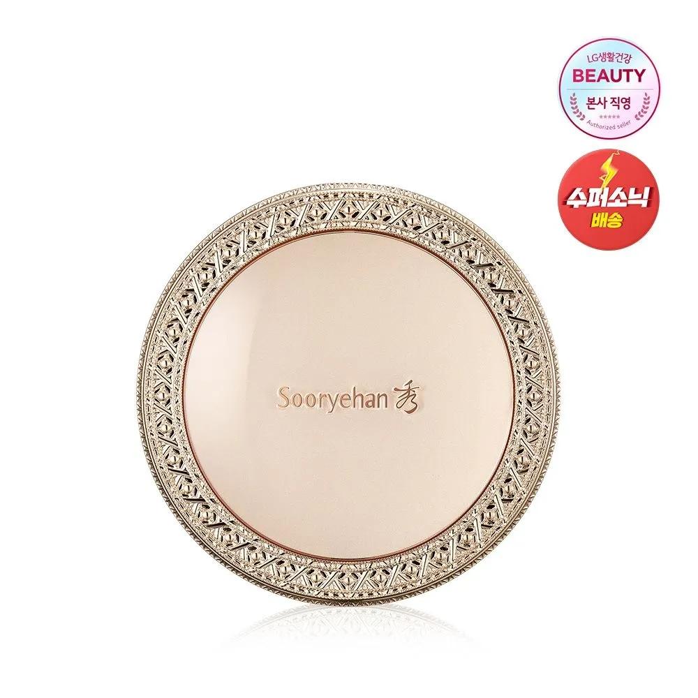 Yeon Perfect Two-Way Cake (Size 21/Size 23) No. 21