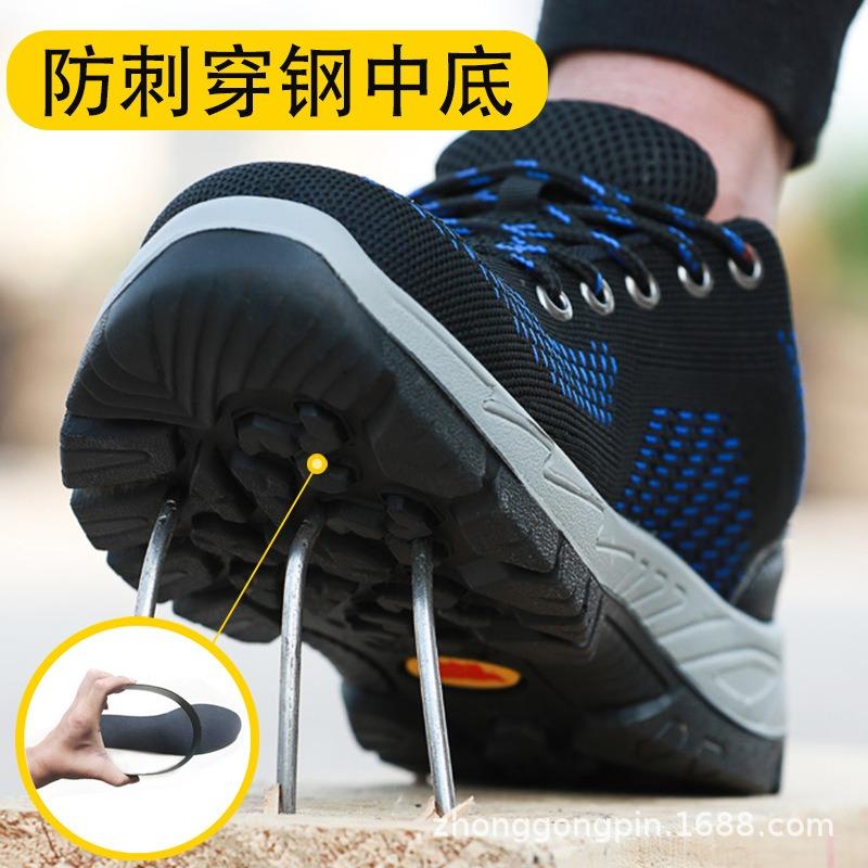 Anti-static, anti-smashing and anti-piercing steel head thick bottom wear-resistant and breathable safety protective shoes