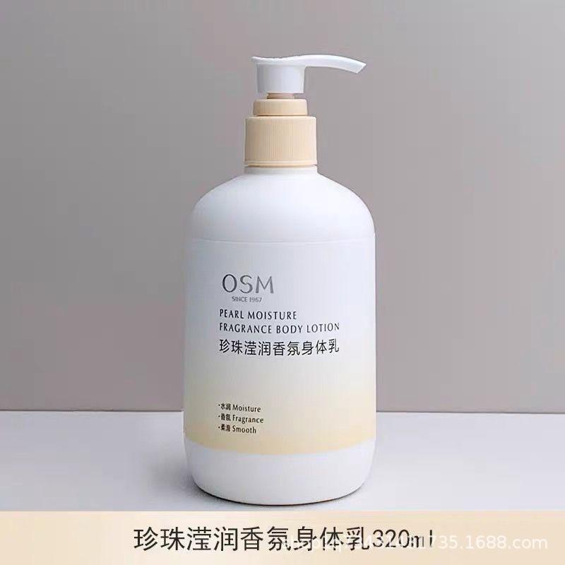 Oushiman Pearl Brightening Body Lotion 320g - Fragrant Skin Care Lotion