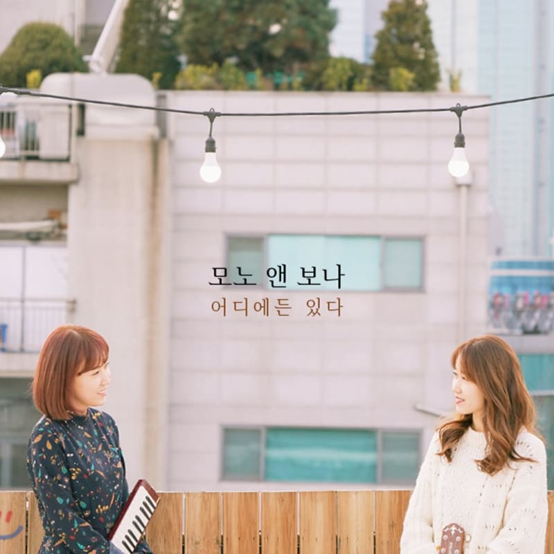 

Mono&bona - Everywhere