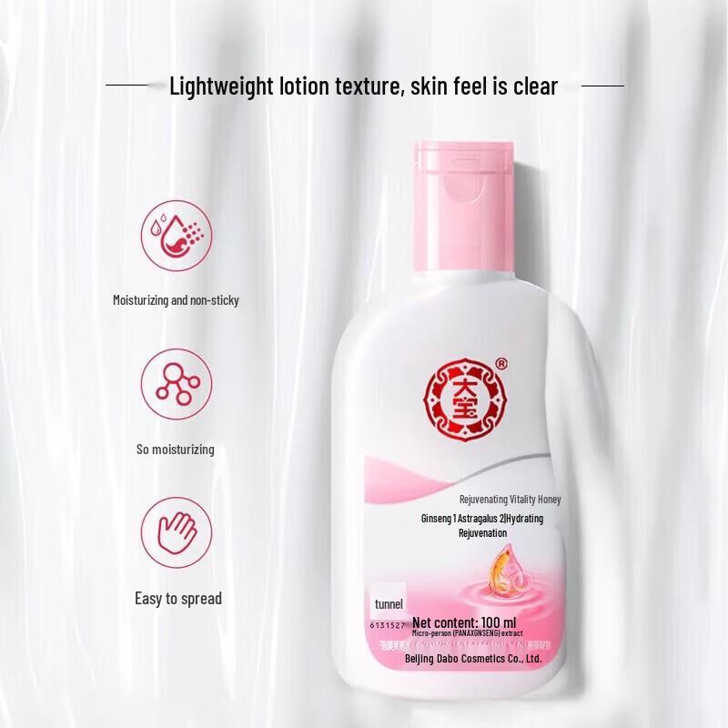 Dabao SOD Hydrating Moisturizing Lotion (2 X 100g)