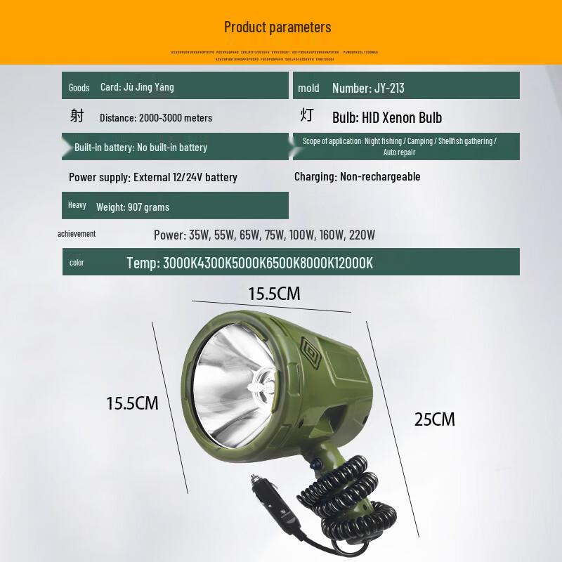 Portable High-Power Outdoor Searchlight