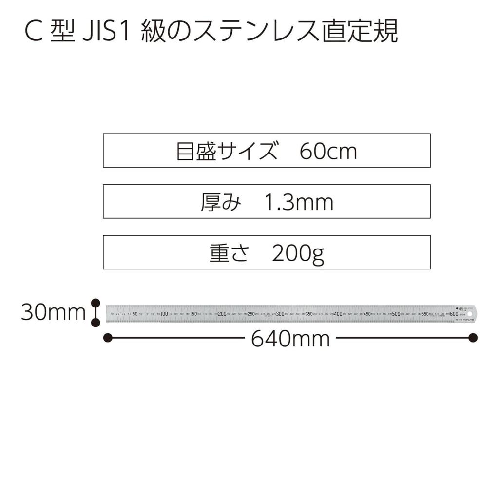 KOKUYO Stainless Steel Straight Ruler 60cm TZ-1345