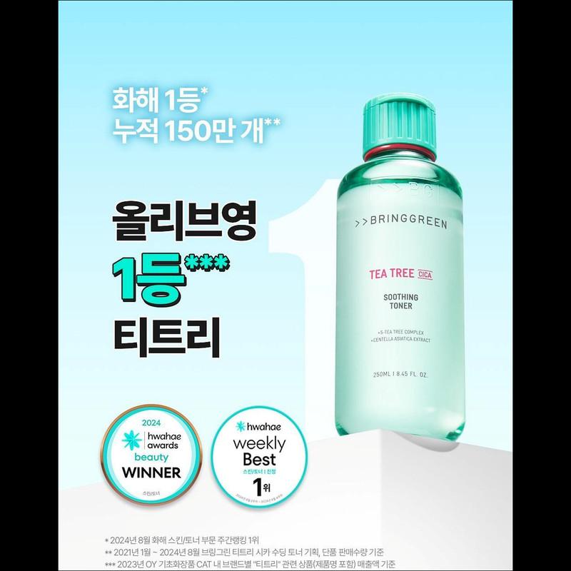 BRINGGREEN CICA Tea Tree Soothing Toner 500ml