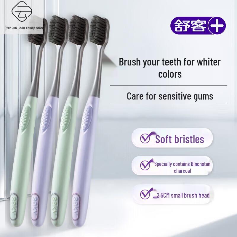 Shuke Carbon Silk Soft Bristle Toothbrushes (4-Pack)