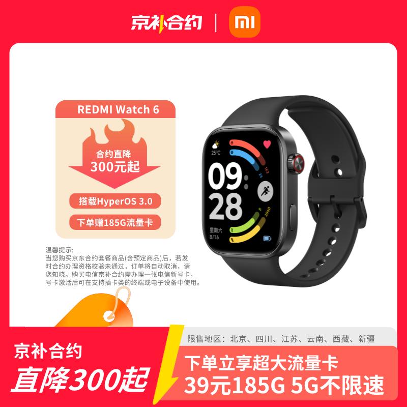 

Xiaomi Redmi Watch 6 (Китайская версия)
