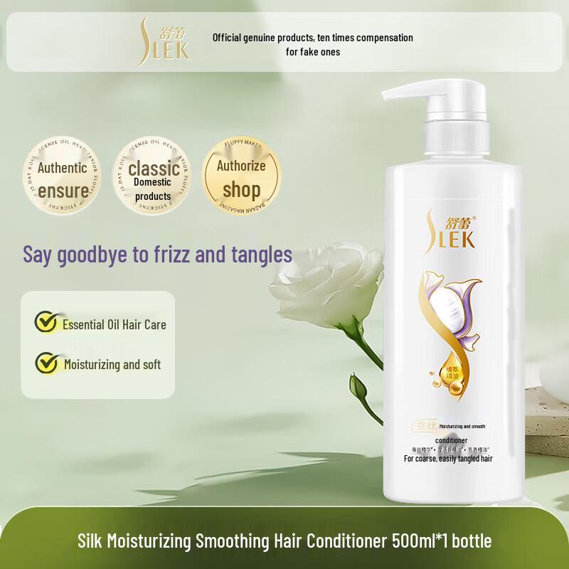 Shu Lei Moisturizing Silk Hair Conditioner