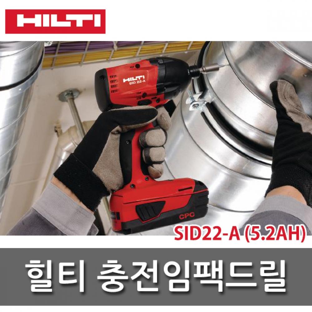 

Tool Doyle [HILTI] Аккумуляторная ударная дрель SID22 A Аккумулятор 5,2 Ач Hilti Литий-ионная аккумуляторная ударная дрель Электрический инструмент SID22 A