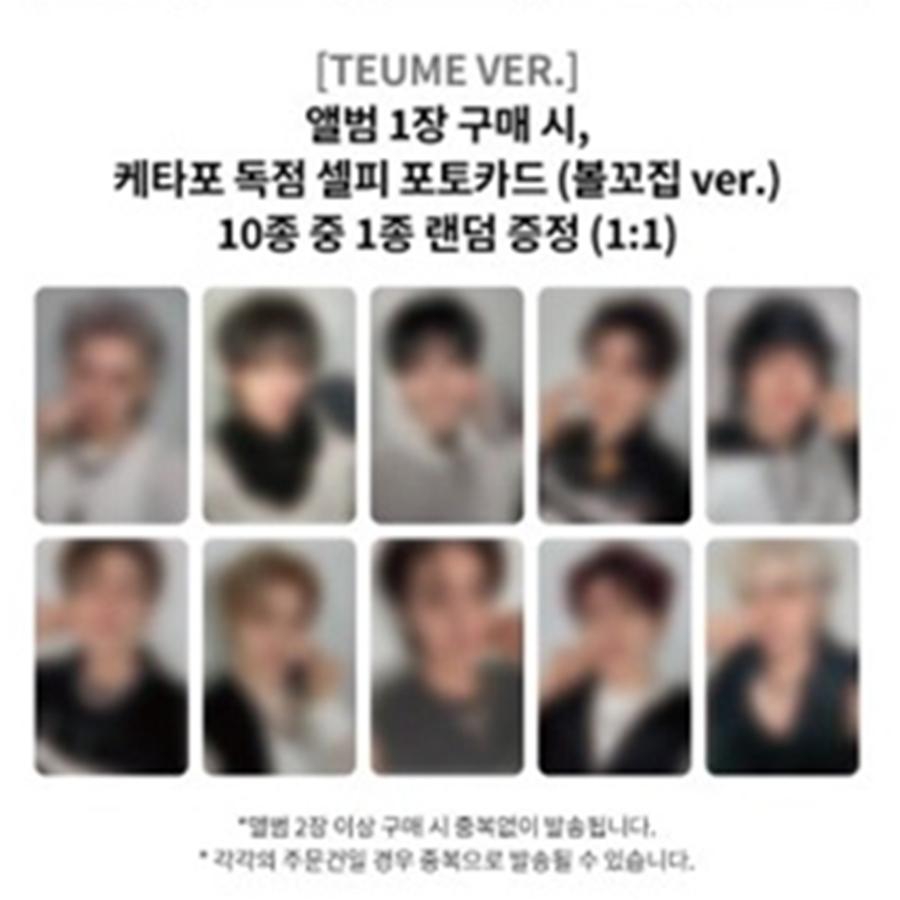 

[Попереднє замовлення] TREASURE 3-й МІНІ-АЛЬБОМ [LOVE PULSE] TEUME Ver (Онлайн-вигода)