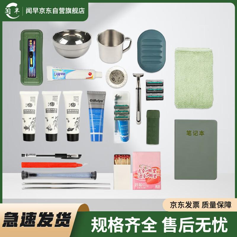 Wenzao Small Emergency Preparedness Kit