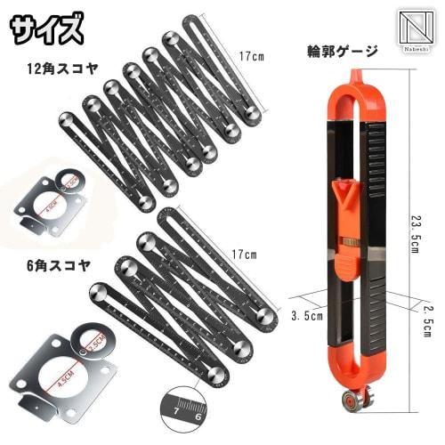 NABESHI Free Square, Contour Gauge, Scribing Tool, Folding Tool, Woodworking DIY Ruler (Free Square (12 Folds) + Contour Gauge)