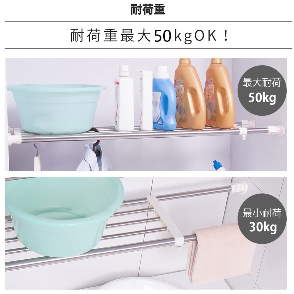 BAOYOUNI Tension Shelf, Heavy-Duty Extendable, White, with Anti-Slip, Stainless Steel Rods (59-101.8cm, White)