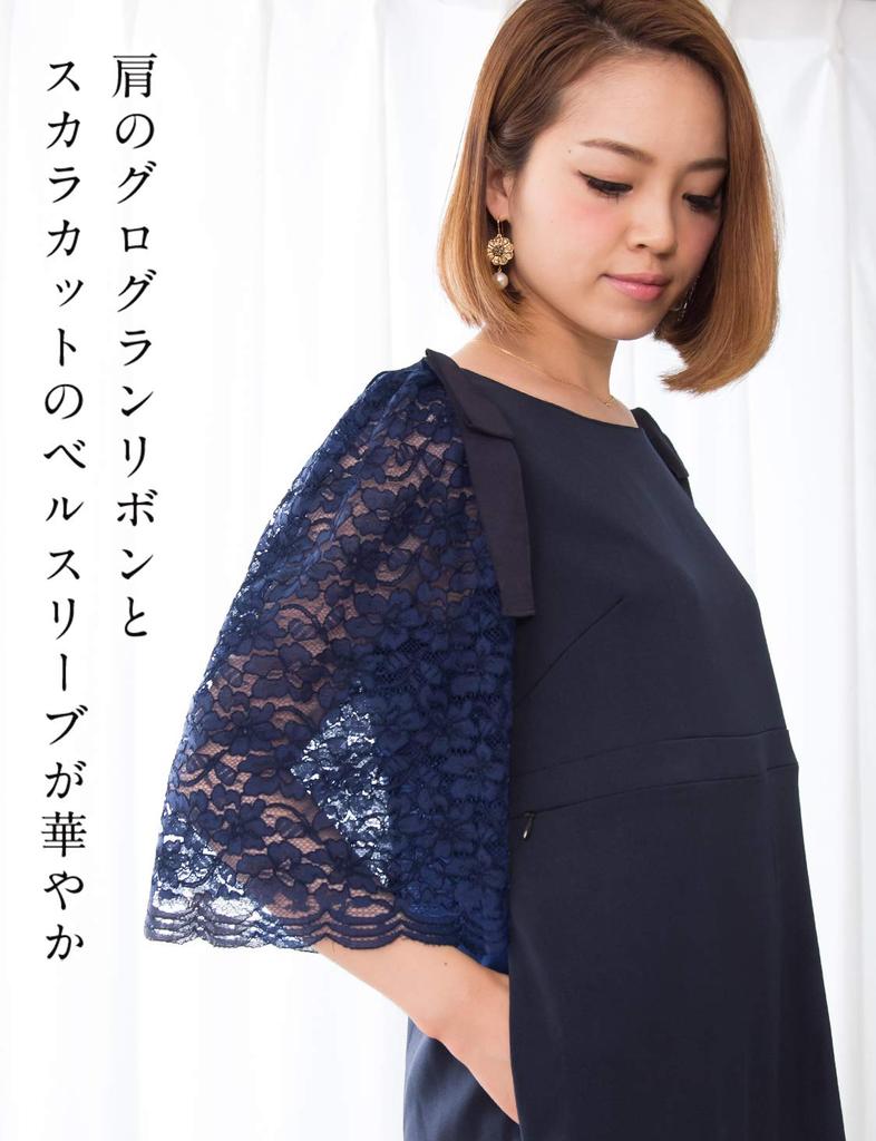 Sweet Mommy Maternity Nursing Clothes Shrine Wedding Bell Shoulder Navy Dress, Visit, Dress, Lace, Sleeves, Ribbon, M,