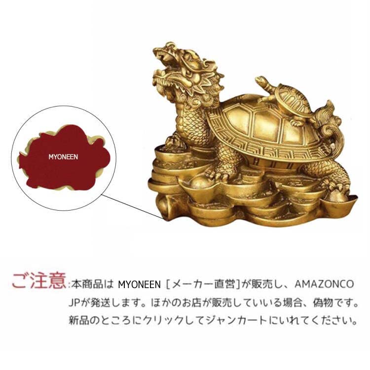 Dragon Turtle (Longgui) Parent and Child, Attached to Five Emperors' Coins, Made of Copper and Brass, Feng Shui Ornament, Feng Shui Item, Fortune, Wea