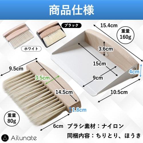 Ailunate Broom and Dustpan Set, Desktop Broom and Dustpan, Indoor Use, Mini, Freestanding, Compact, Stylish, Magnetic Storage, Keyboard, and Gap Clean