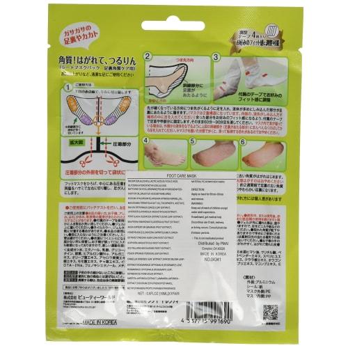 Lucky Trendy [Bulk Purchase 3-Pack] SB Exfoliating Foot Mask