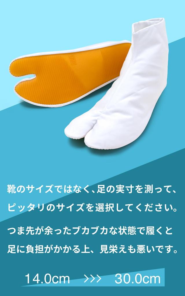 Aiai Tabi White for Working At and and White Rubber-Soled Socks, (Sizes 14-30cm), Festivals, Dancing, Drumming, Heights, Gardening, Women's Kids',