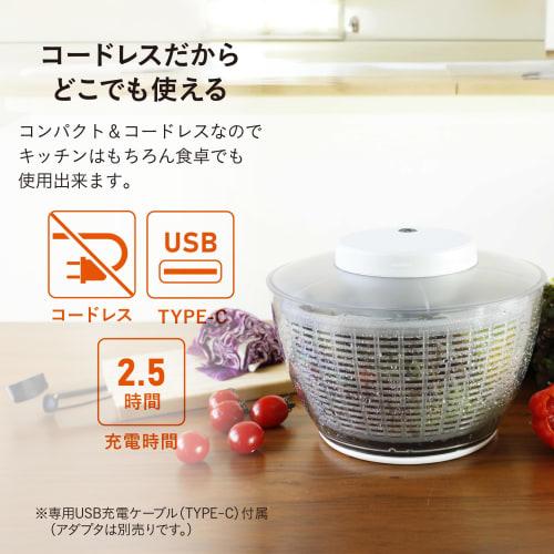 CB Japan Electric Cordless Salad Spinner, Vegetable Drainer, 4.75L Large Capacity, Cordless Type, USB Rechargeable, Cordless Salad Spinner, atomico