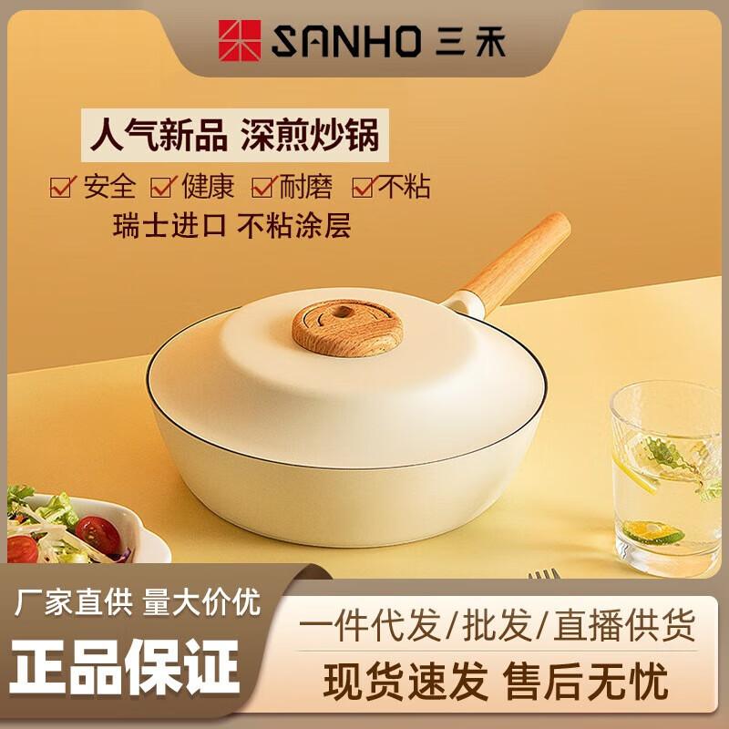 

Sanhe DunDun LJ24T8 Cast Iron Deep Fry Pan