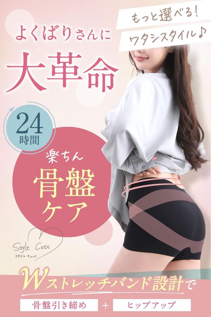 Girdle Pelvis Sensitive StyleCute [baby-mine] Girdle, Shorts, Shorts, Skin, Hip-Lifting, Shapewear, Women's,