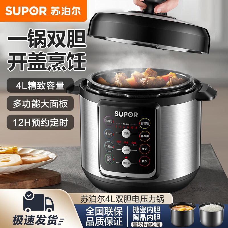 Supor Electronic Pressure Cooker SY-40YC4001 Double Bile Electric Pressure Cooker 4L