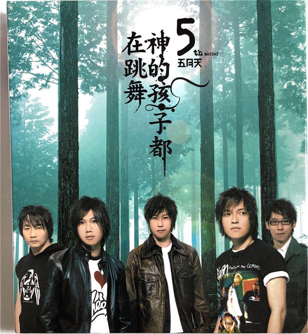

[USED] Satsukiten MAYDAY “Divine Child Dozai Jumping Dance” CD+VCD Taiwanese Edition